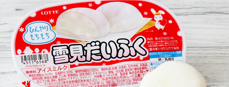 アイスミルクといえば、雪見大福