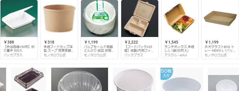 電子レンジ対応の使い捨て容器